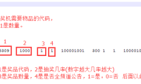 抽奖机解析