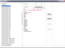 如何自定义NPC商店商品