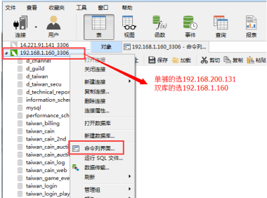 局域网修改game数据库密码