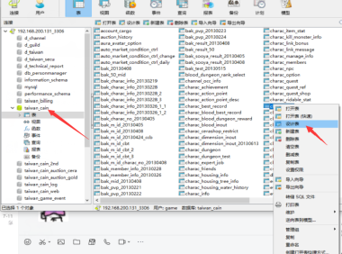 新创建角色跳过新手教程副本