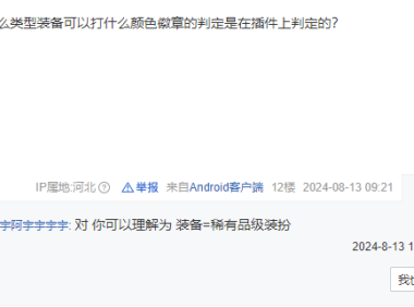 用了装备镶嵌 导致稀有时装开不了孔@阿宇阿宇宇宇宇