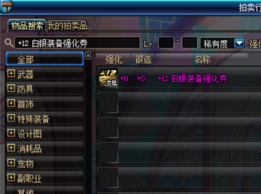 关于拍卖行上架修改