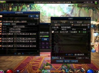 [exe]还原公会告示栏