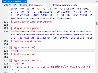 开启特殊服务器(Light Server)