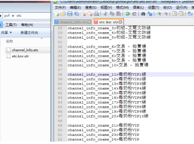 修改频道名称