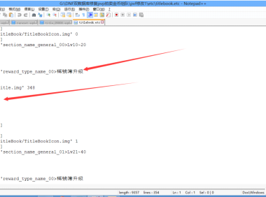 称号簿属性修改