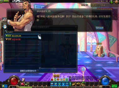 林纳斯的礼物