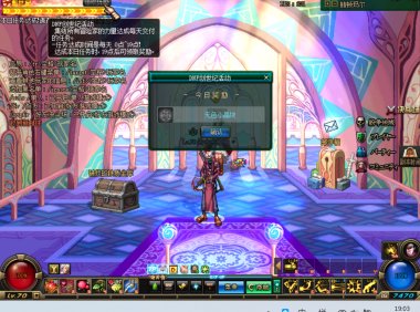 DNF台服创世纪活动