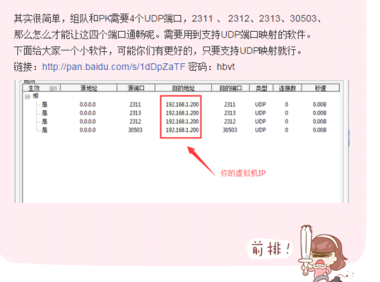 外网组队红电脑方法