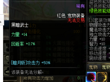 frida插件实现宠物装备附魔（@洛落菌）