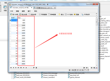 单个怪物经验官方化(简单版)图片教程