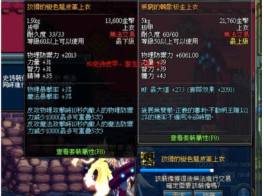 深渊80史诗防具修复掉落