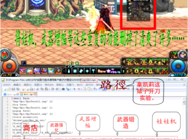 给小白的参考-添加或删除NPC功能