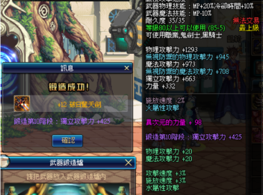 锻造上限+10/不会失败/爆率修改教程