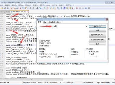 给装备添加ICON以及动作文件