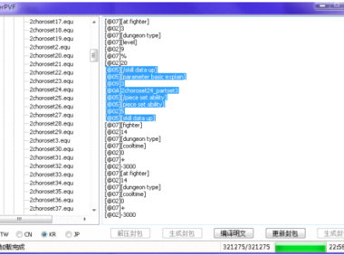防具5件实现5套异界属性