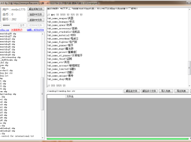 如何更改NPC商店的分页