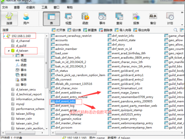 最详细的活动修改教程