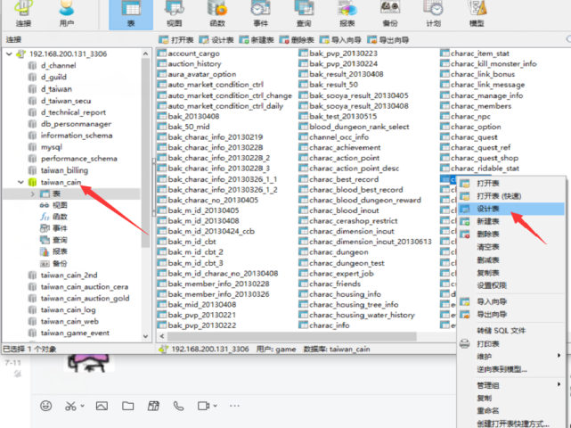 新创建角色跳过新手教程副本