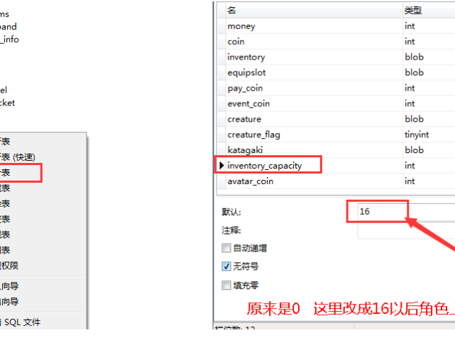 默认开通背包上限功能