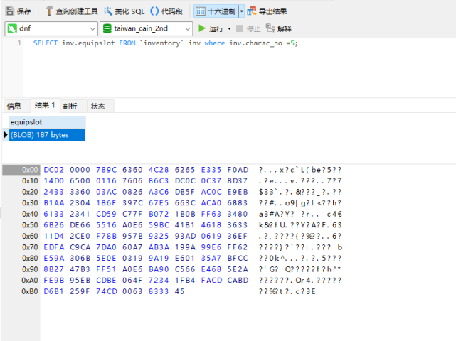 如何读取数据库中的blob字段