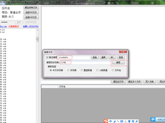 教你们如何弄坐骑