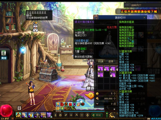 时装潜能,开启方法放给大家(@home忧伤de旋律)