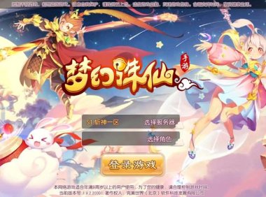 Q萌回合手游梦幻诛仙14职业【斩神梦诛】