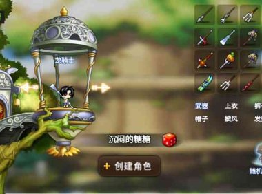 怀旧冒险H5游戏【冒险岛H5】