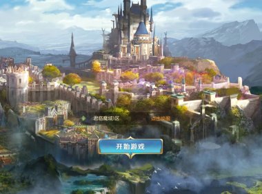 稀有RPG魔幻手游【魔域觉醒之幻兽归来神界元素跨服完整版】最新整理Linux手工服务端+GM授权后台+代理后台+安卓苹果双端+代搭建