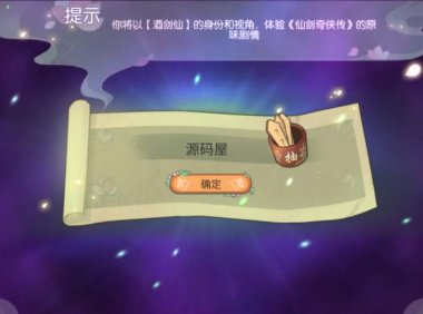 3D新国风MMORPG手游【仙剑奇侠传体验版】最新整理单机一键即玩镜像端+Linux手工服务端+安卓+GM后台+代搭建