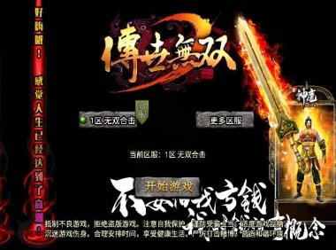 战神引擎传奇手游【无双合击新UI白猪3.1】最新整理WIN系特色服务端+安卓苹果双端+GM授权后台+代搭建