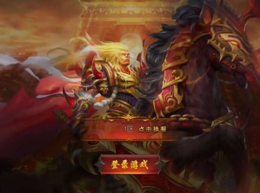 白日门传奇手游【新兄弟传奇单职业】最新整理Win系服务端+源码+GM授权后台+安卓苹果双端+代搭建