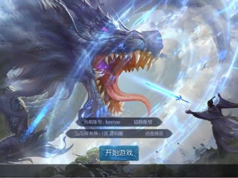 3D仙侠手游【九剑魔龙传】