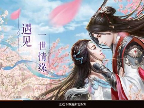 精品仙侠手游【御剑情缘】