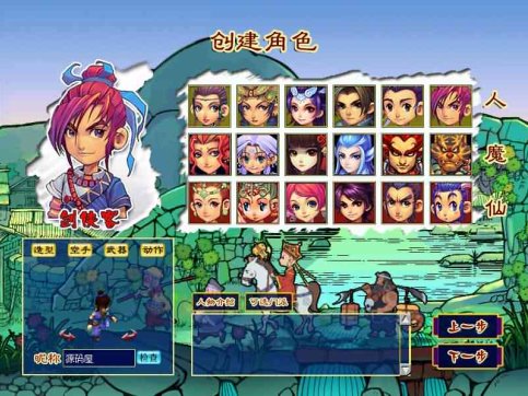 三端互通西游【完美西游】