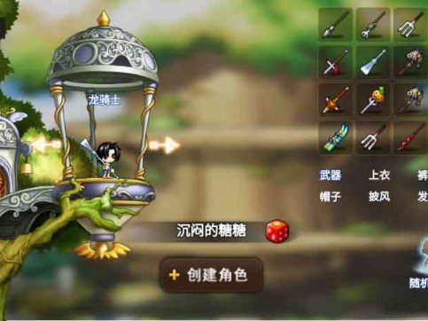 怀旧冒险H5游戏【冒险岛H5】