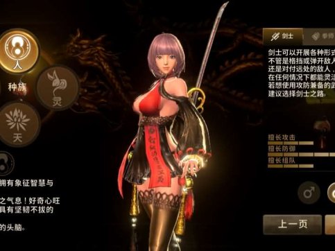 MMORPG手游【新剑灵M革命】