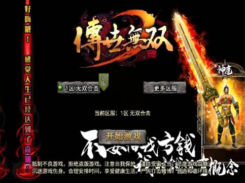 战神引擎传奇手游【无双合击新UI白猪3.1】最新整理WIN系特色服务端+安卓苹果双端+GM授权后台+代搭建