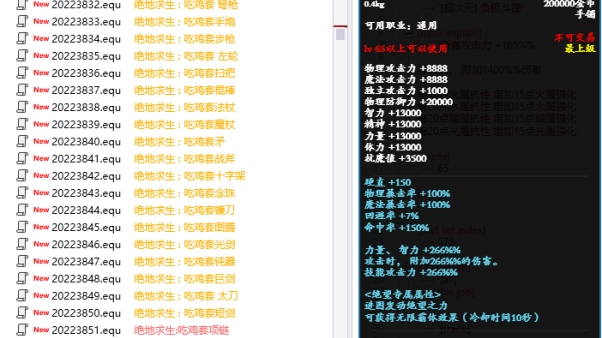 【1-004】30套装直接导入带NPK