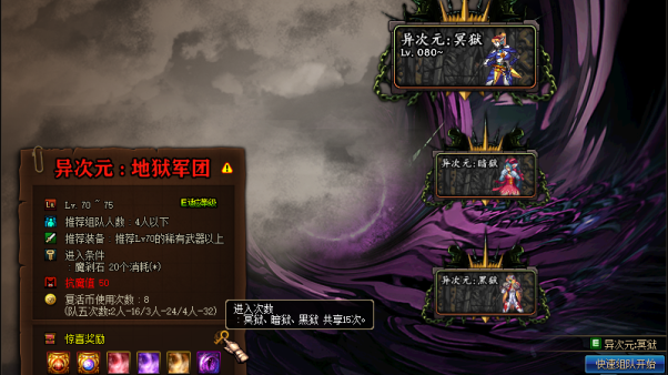 【商业】永恒70DNF